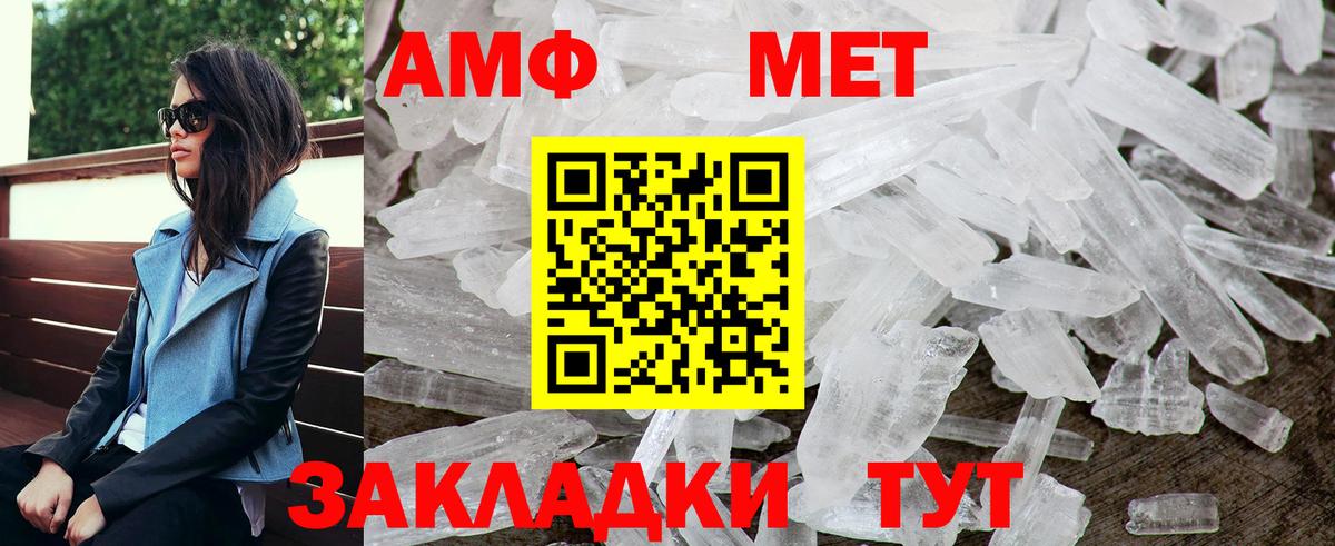 АМФЕТАМИН VHQ Люберцы
