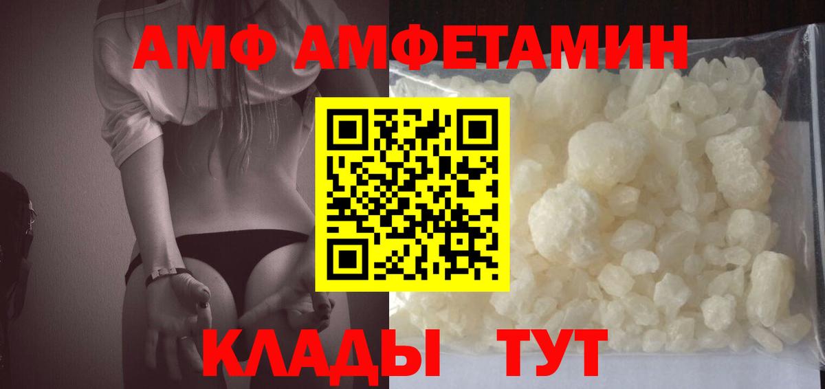 Amphetamine  Амфетамин VHQ  Вход с VPN  Amphetamine  Люберцы 