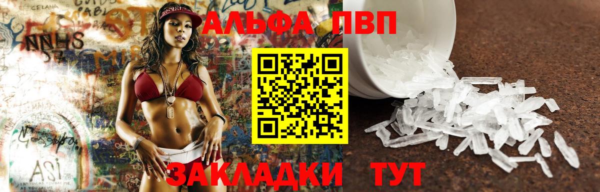 Alfa_PVP мука  магазин продажи   Вход с VPN  Люберцы  A PVP СК КРИС 