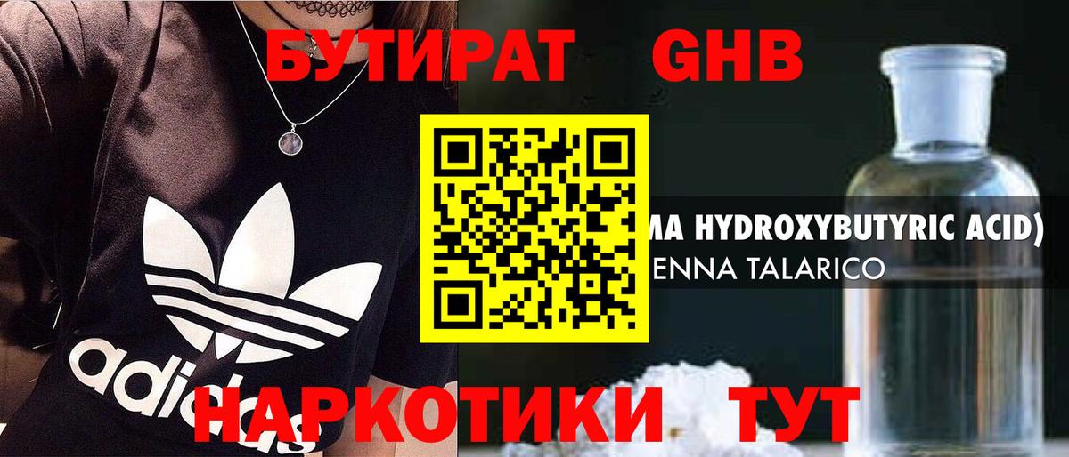 БУТИРАТ оксана Люберцы