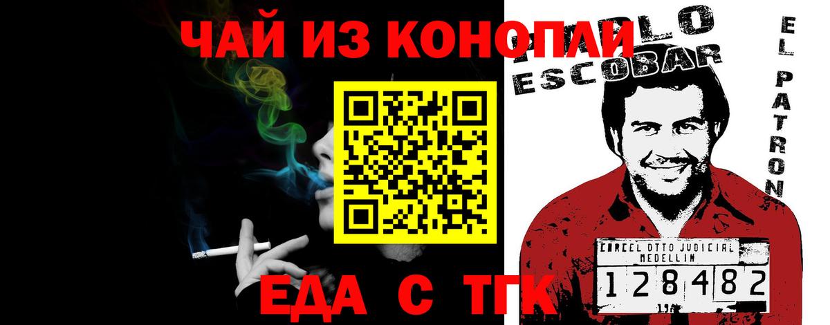 Canna-Cookies конопля  Вход с VPN  Люберцы 