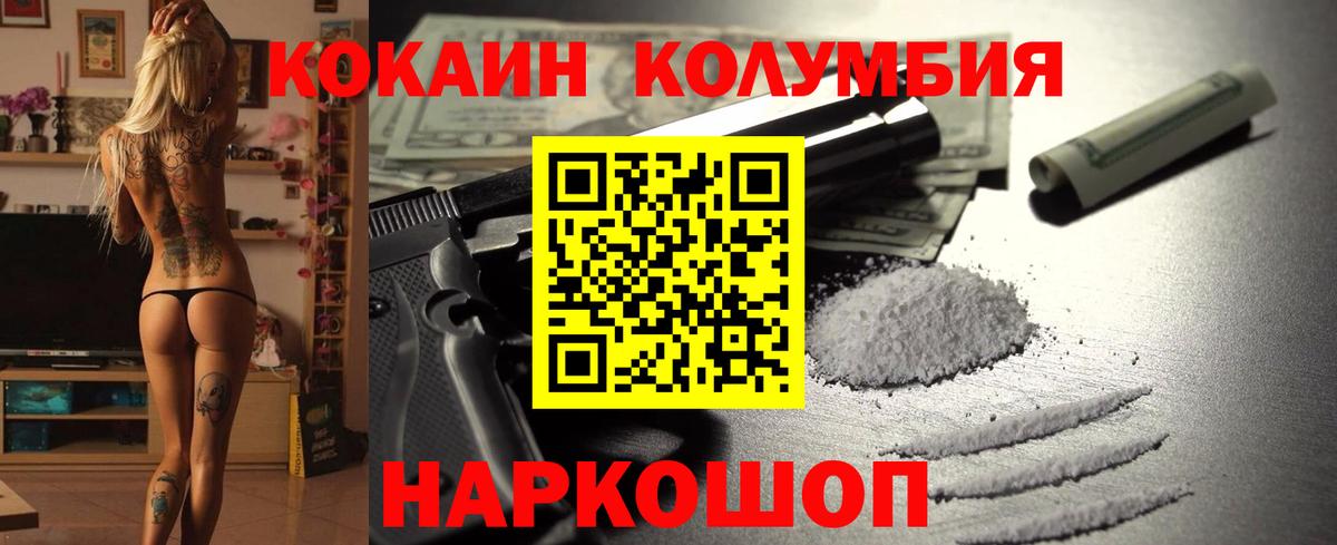 Кокаин Fish Scale Люберцы