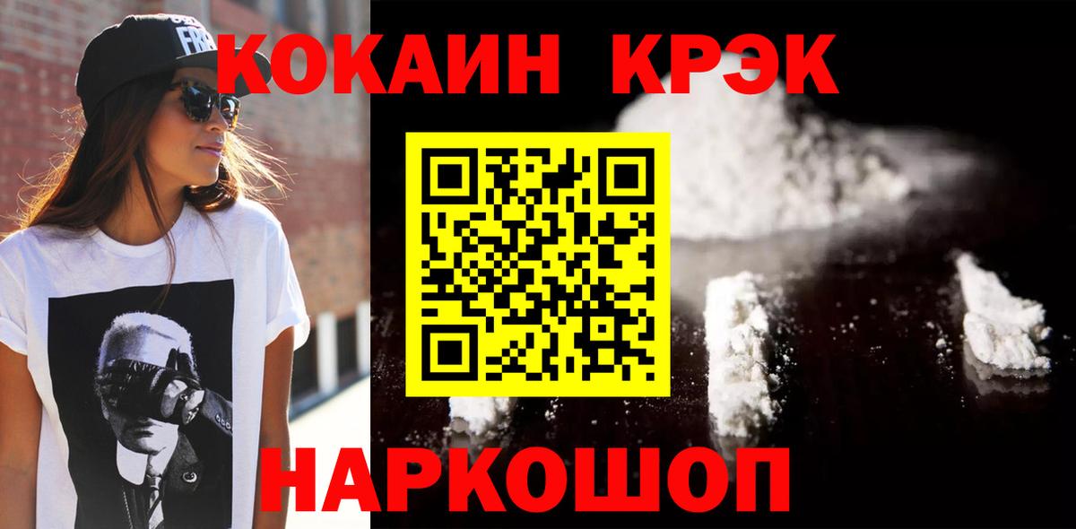 КОКАИН Columbia  COCAIN Боливия  Люберцы  Вход с VPN 