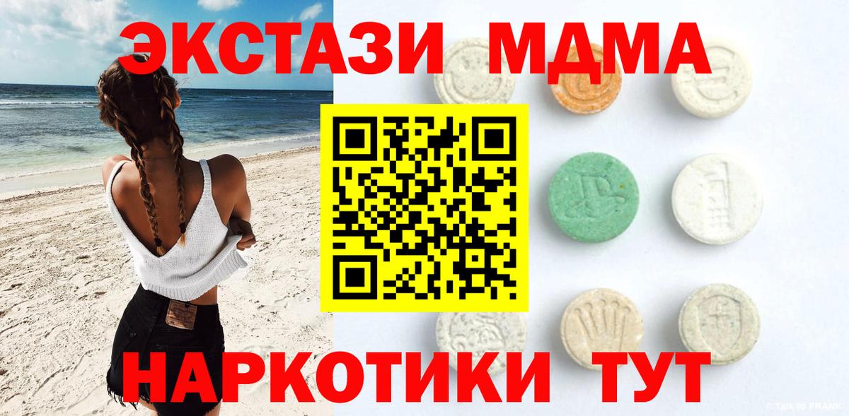 Экстази VHQ  Вход с VPN  MEGA   Люберцы  Ecstasy 