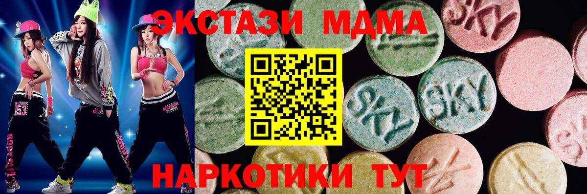 Ecstasy таблы Люберцы