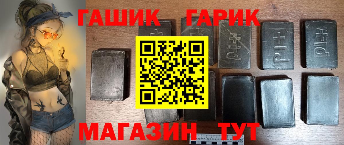 ГАШИШ Premium Люберцы