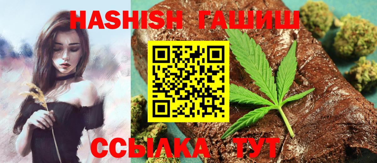 ГАШ hashish  ГАШИШ Premium  ГАШИШ  Вход с VPN  Люберцы 