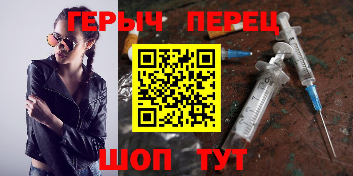 Героин  ГЕРОИН Heroin  Вход с VPN  Люберцы 