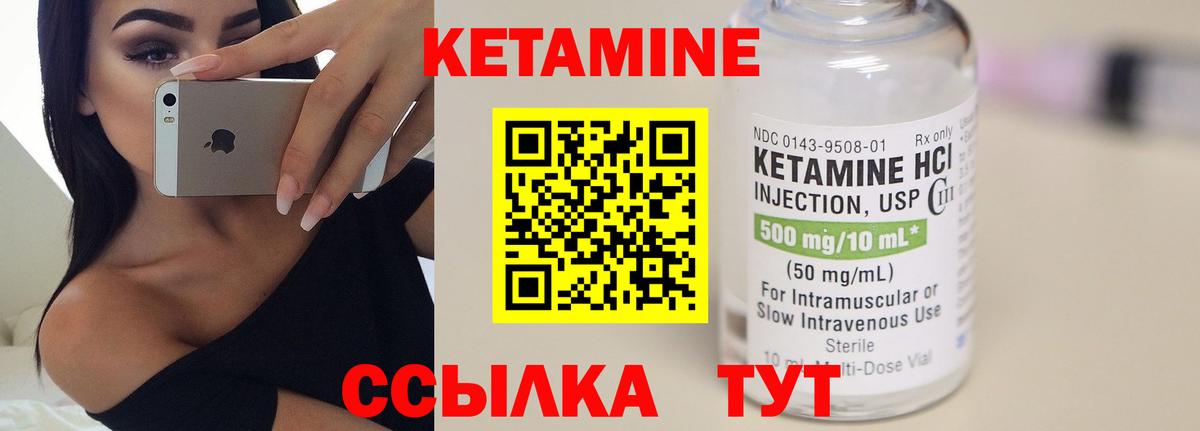 Люберцы  Кетамин VHQ  Вход с VPN 