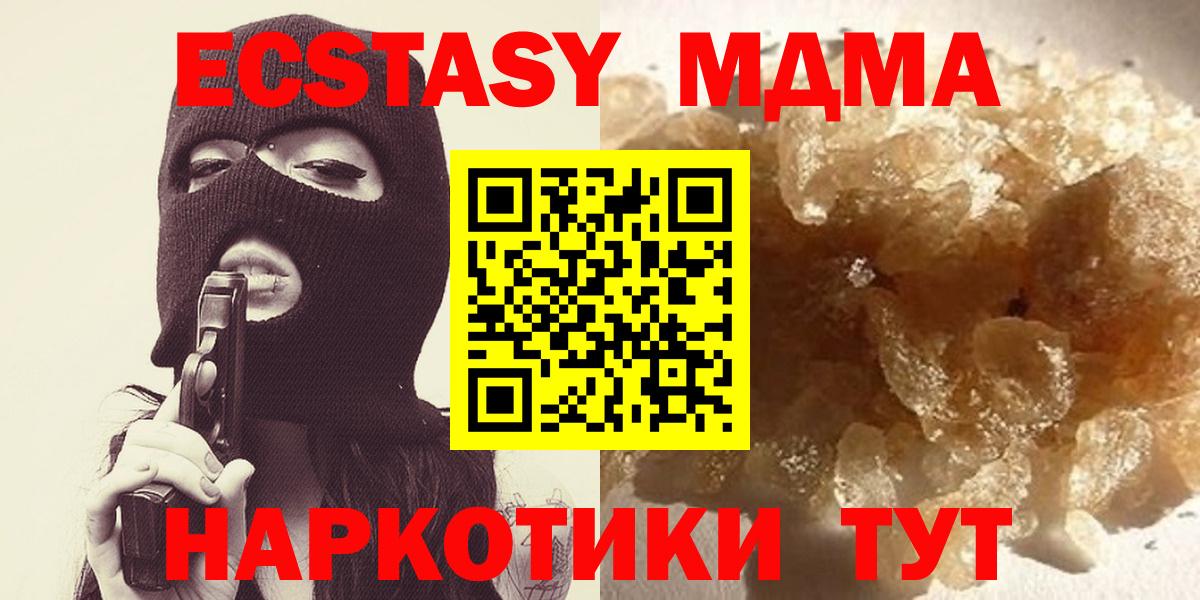 MDMA молли  Вход с VPN  Люберцы  МДМА  MDMA молли 