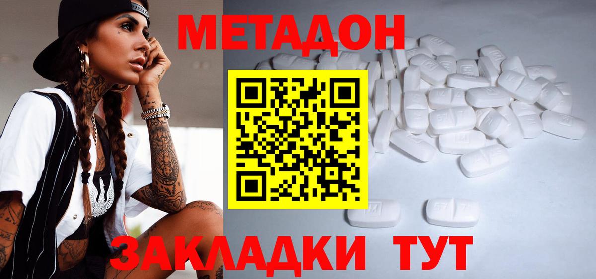 Люберцы  Метадон мёд  Вход с VPN  Метадон мёд 