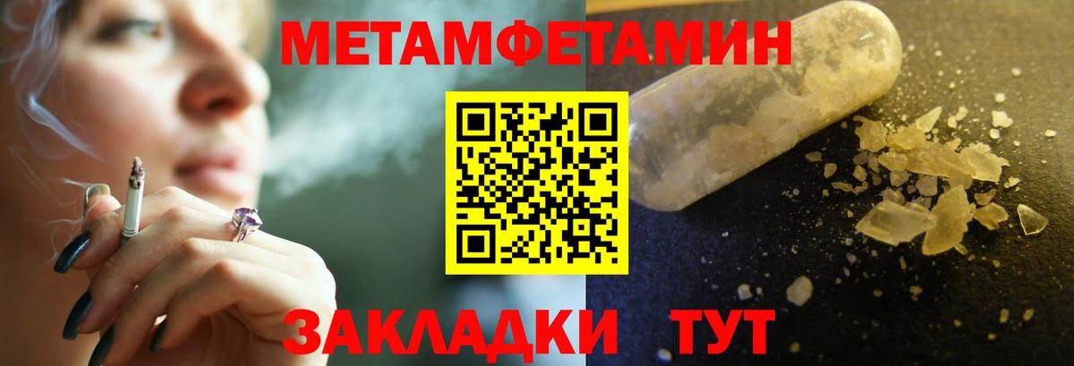Люберцы  МЕТАМФЕТАМИН винт  Вход с VPN 