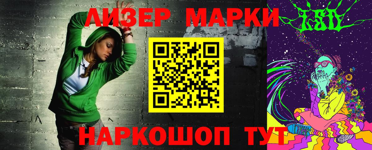 Люберцы  Марки N-bome  купить наркотик  Марки 25I-NBOMe 1,5мг  Вход с VPN 