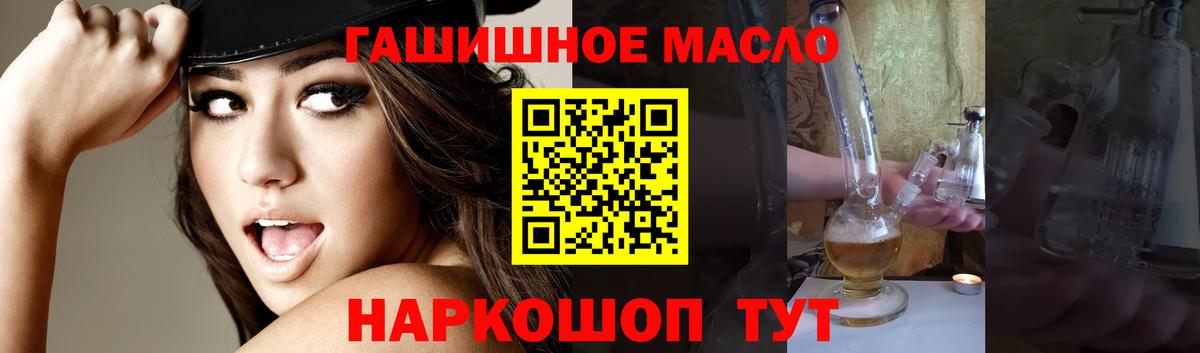 Люберцы  Дистиллят ТГК Wax  ТГК гашишное масло  Вход с VPN 